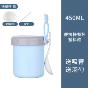 Stainless Steel Portable Breakfast Cup-Blue PP plastic liner [blister packaging]