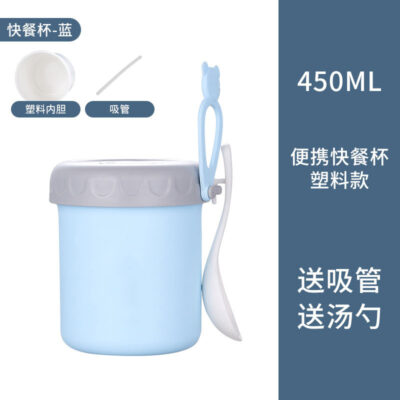 Stainless Steel Portable Breakfast Cup-Blue PP plastic liner [blister packaging]