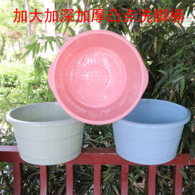 Thickened Raised Dot Foot Bath Basin